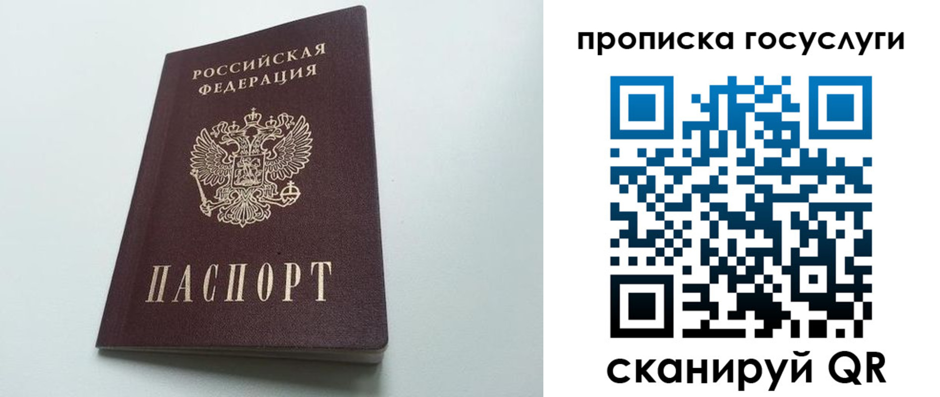временная регистрация для всех в Ставрополе
